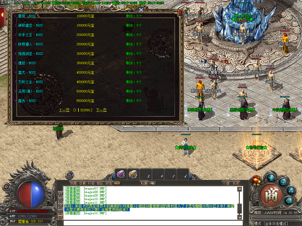 3月神器大陆混沌蝴蝶单职业GM版本库-六大陆-渡劫成仙-神器打造-鞭尸神器-称号晋升