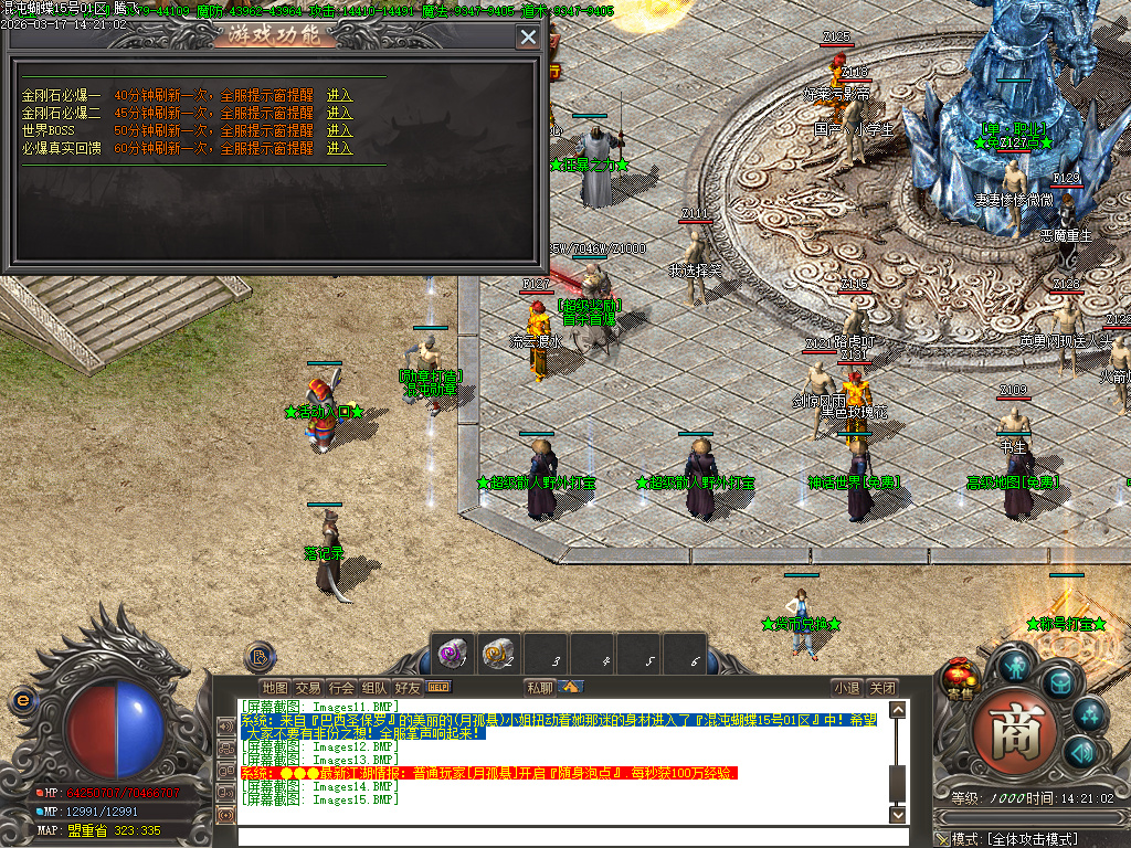 3月神器大陆混沌蝴蝶单职业GM版本库-六大陆-渡劫成仙-神器打造-鞭尸神器-称号晋升