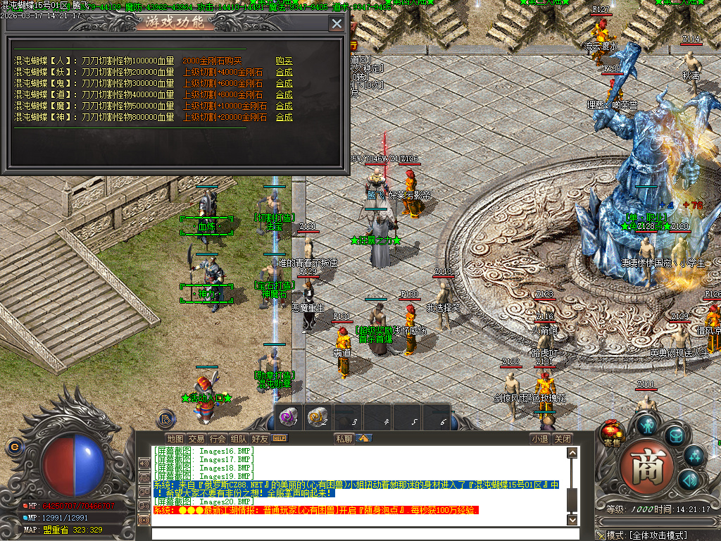 3月神器大陆混沌蝴蝶单职业GM版本库-六大陆-渡劫成仙-神器打造-鞭尸神器-称号晋升