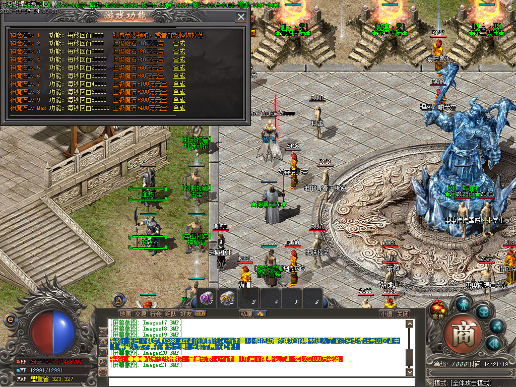 3月神器大陆混沌蝴蝶单职业GM版本库-六大陆-渡劫成仙-神器打造-鞭尸神器-称号晋升