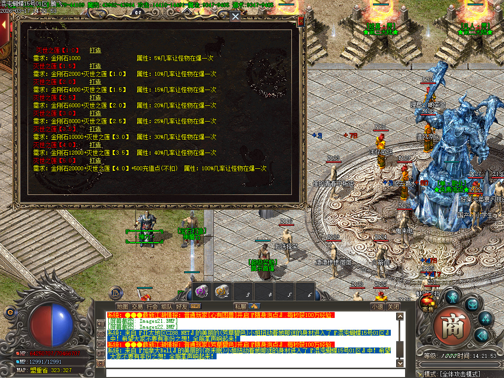 3月神器大陆混沌蝴蝶单职业GM版本库-六大陆-渡劫成仙-神器打造-鞭尸神器-称号晋升