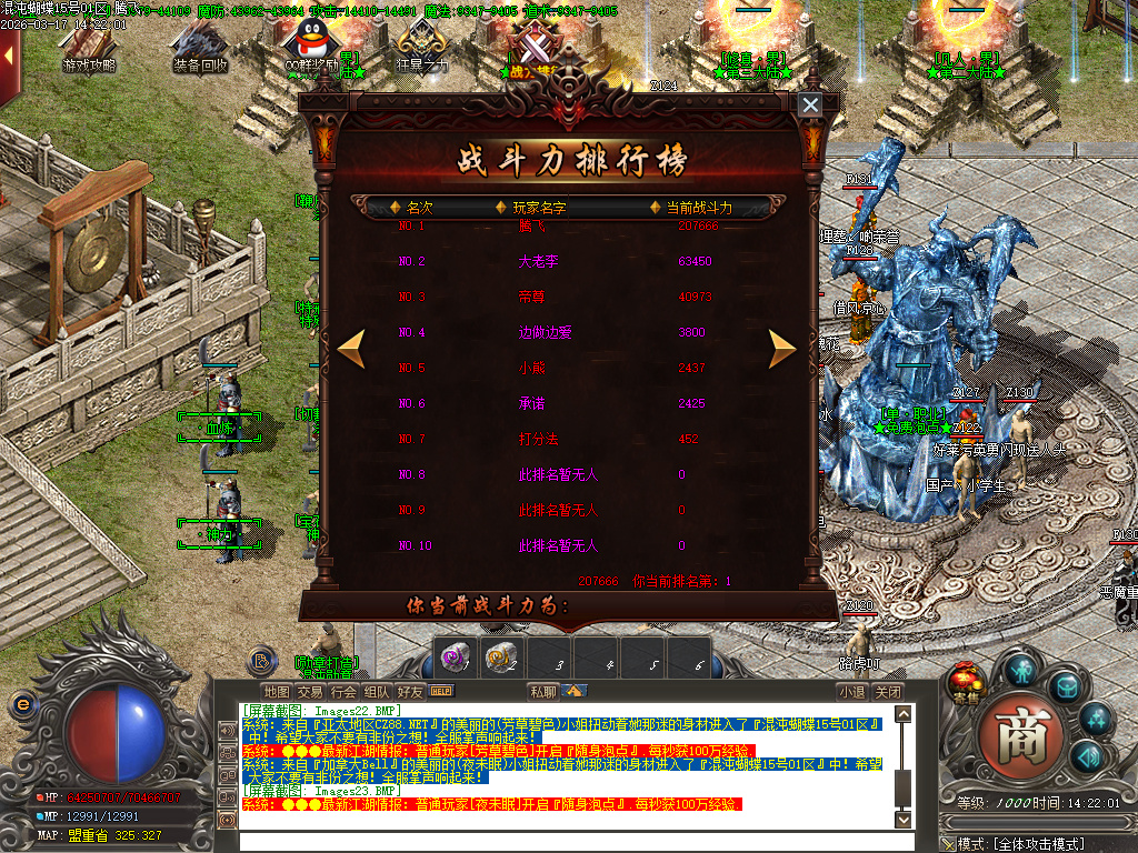 3月神器大陆混沌蝴蝶单职业GM版本库-六大陆-渡劫成仙-神器打造-鞭尸神器-称号晋升