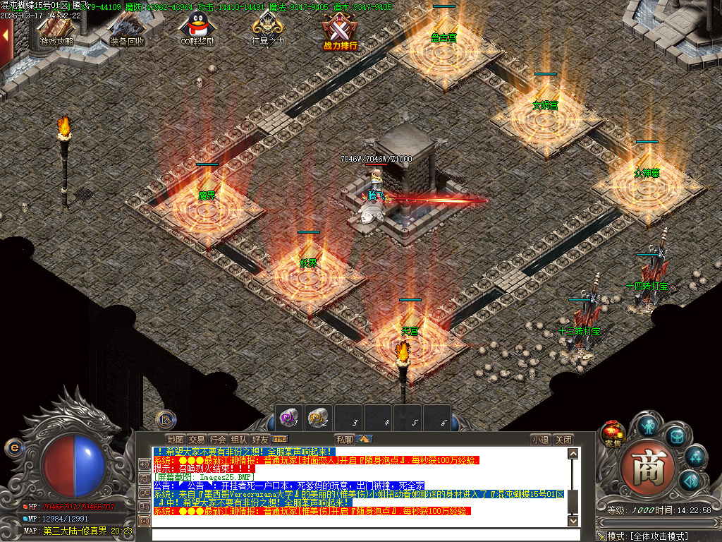 3月神器大陆混沌蝴蝶单职业GM版本库-六大陆-渡劫成仙-神器打造-鞭尸神器-称号晋升