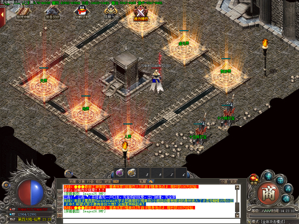 3月神器大陆混沌蝴蝶单职业GM版本库-六大陆-渡劫成仙-神器打造-鞭尸神器-称号晋升