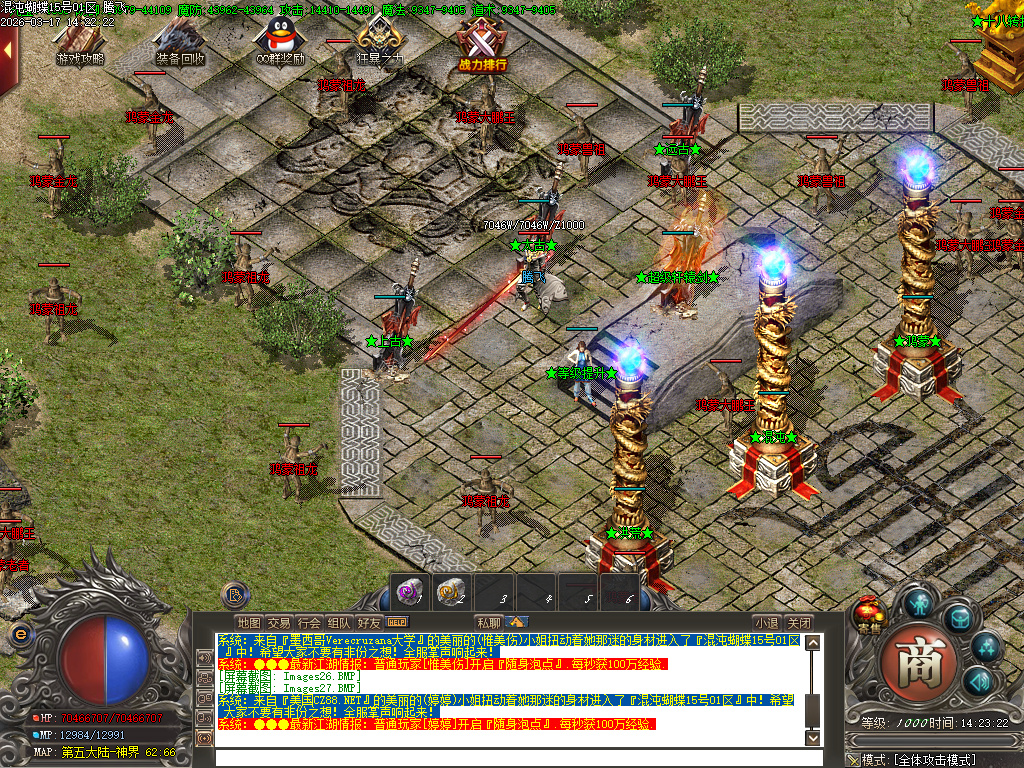 3月神器大陆混沌蝴蝶单职业GM版本库-六大陆-渡劫成仙-神器打造-鞭尸神器-称号晋升