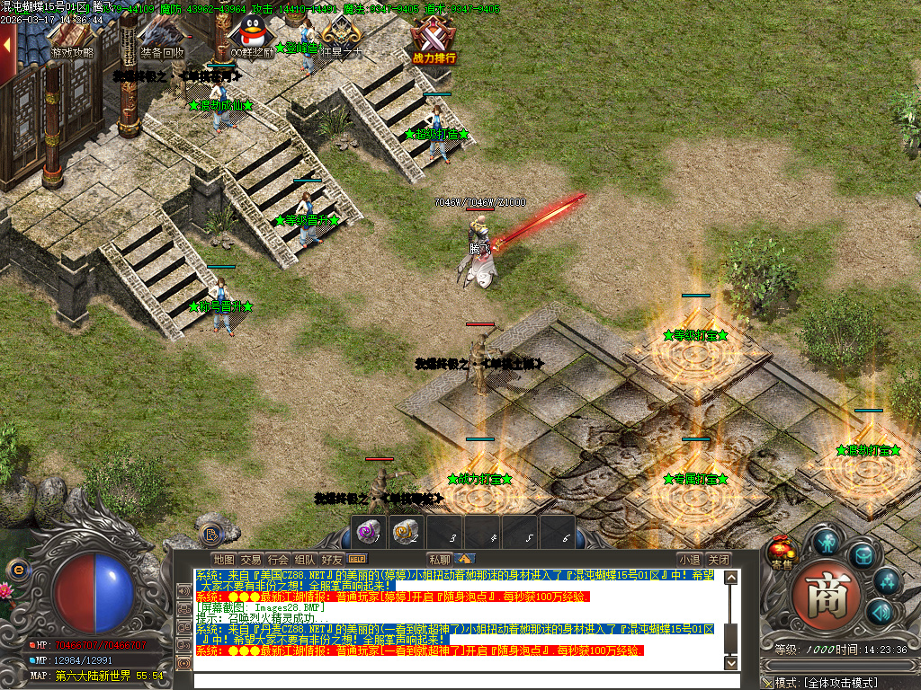 3月神器大陆混沌蝴蝶单职业GM版本库-六大陆-渡劫成仙-神器打造-鞭尸神器-称号晋升