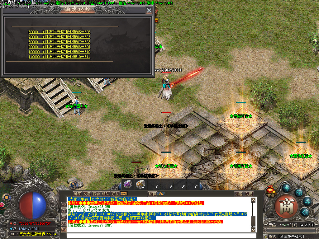 3月神器大陆混沌蝴蝶单职业GM版本库-六大陆-渡劫成仙-神器打造-鞭尸神器-称号晋升