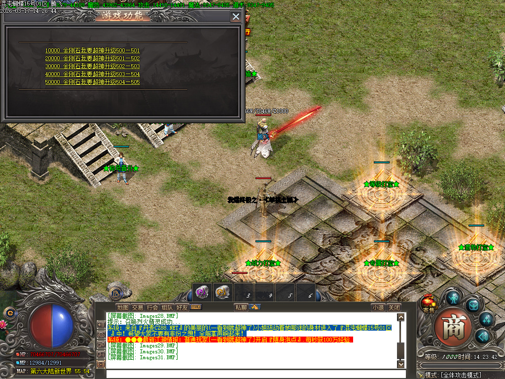 3月神器大陆混沌蝴蝶单职业GM版本库-六大陆-渡劫成仙-神器打造-鞭尸神器-称号晋升