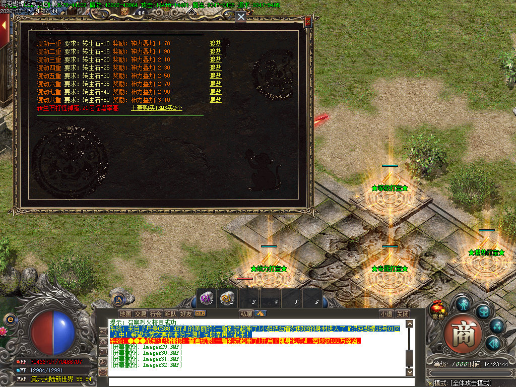 3月神器大陆混沌蝴蝶单职业GM版本库-六大陆-渡劫成仙-神器打造-鞭尸神器-称号晋升