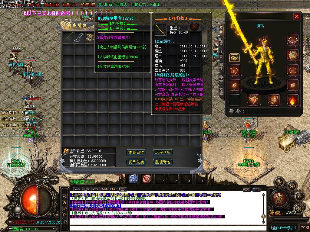 3月战尊迷失超变激情无限刀单职业GM版本库-10大陆-四格合成-生肖锻造-神力锻造