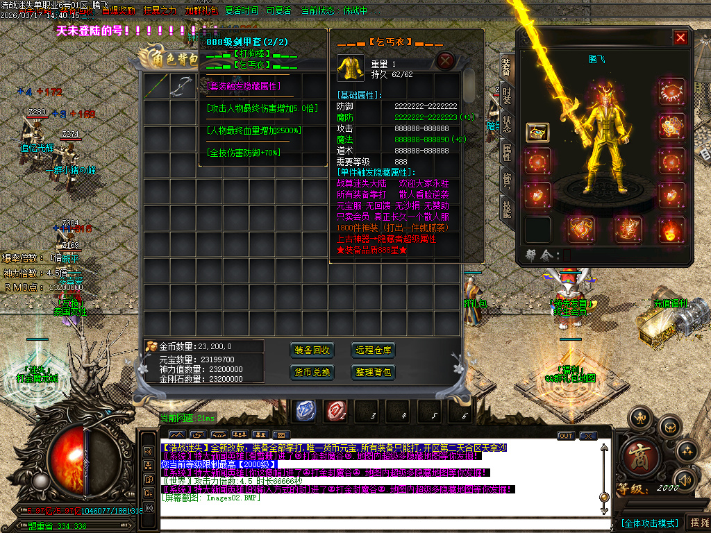 3月战尊迷失超变激情无限刀单职业GM版本库-10大陆-四格合成-生肖锻造-神力锻造