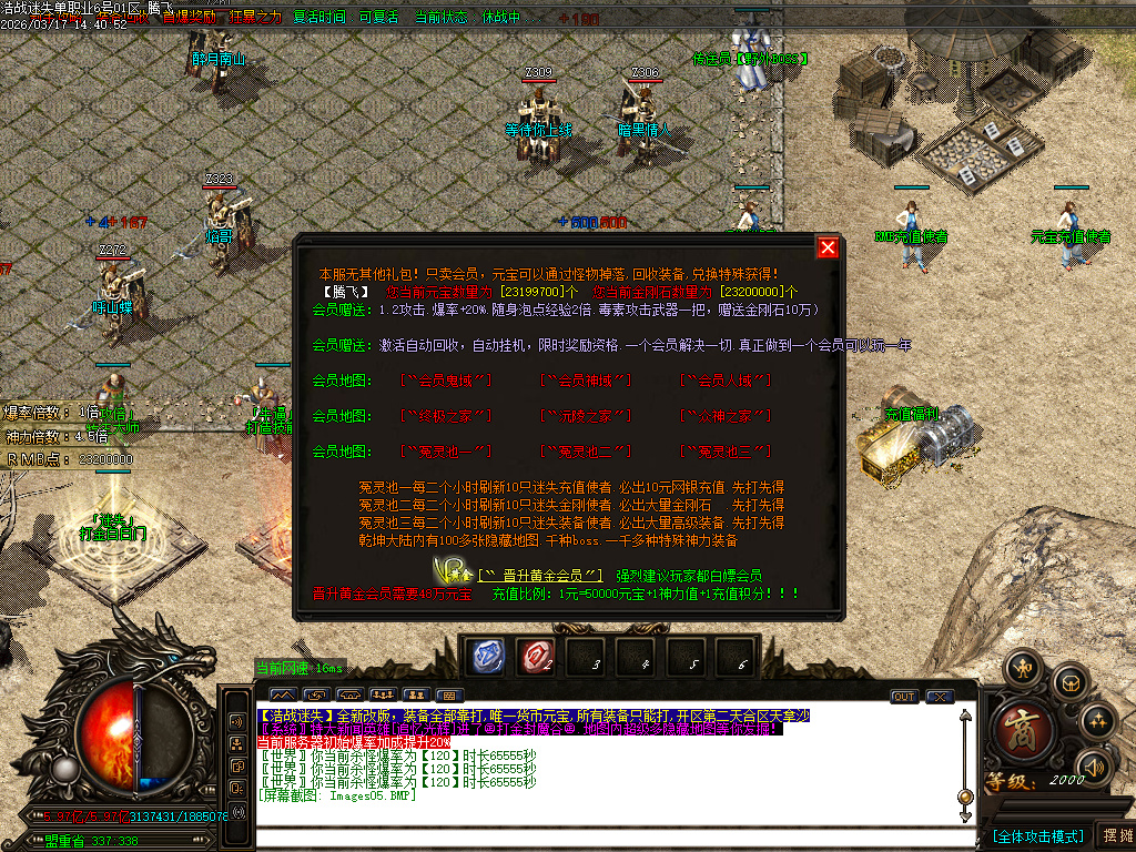 3月战尊迷失超变激情无限刀单职业GM版本库-10大陆-四格合成-生肖锻造-神力锻造