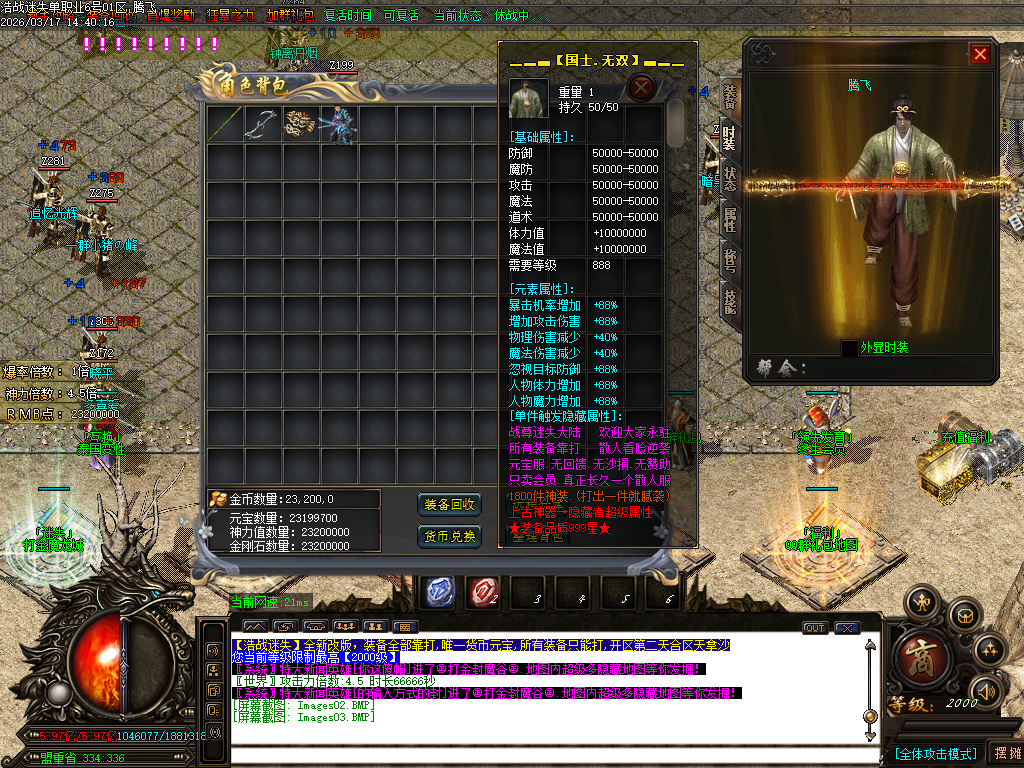 3月战尊迷失超变激情无限刀单职业GM版本库-10大陆-四格合成-生肖锻造-神力锻造