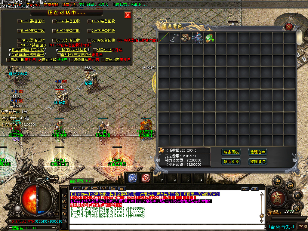 3月战尊迷失超变激情无限刀单职业GM版本库-10大陆-四格合成-生肖锻造-神力锻造