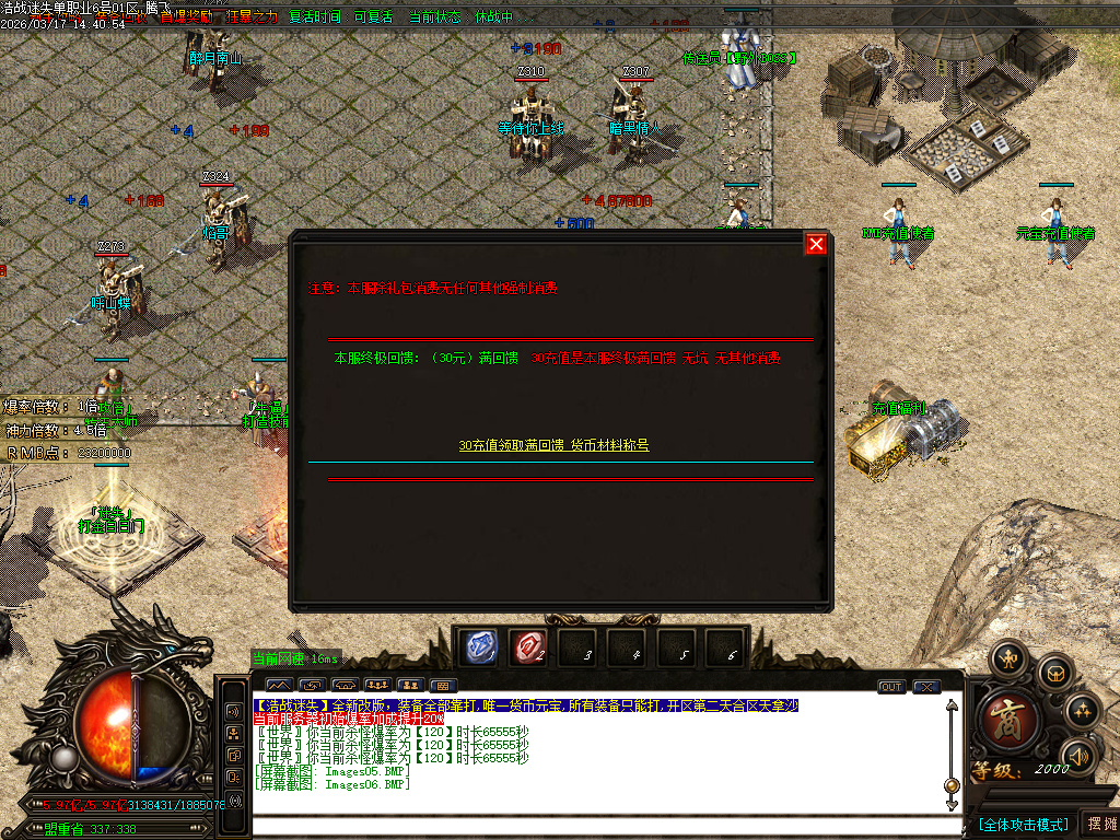 3月战尊迷失超变激情无限刀单职业GM版本库-10大陆-四格合成-生肖锻造-神力锻造