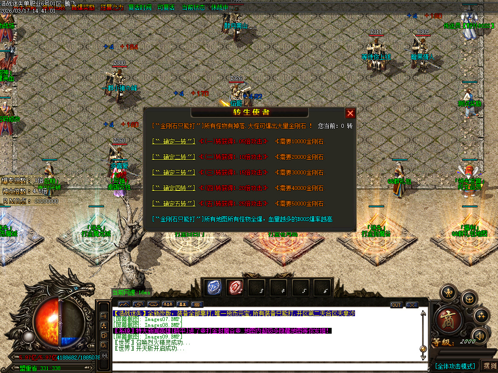 3月战尊迷失超变激情无限刀单职业GM版本库-10大陆-四格合成-生肖锻造-神力锻造