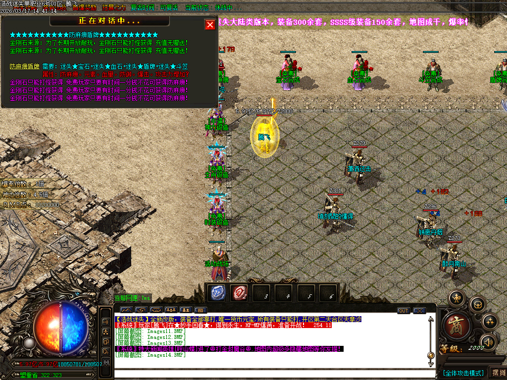 3月战尊迷失超变激情无限刀单职业GM版本库-10大陆-四格合成-生肖锻造-神力锻造