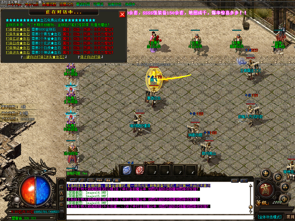 3月战尊迷失超变激情无限刀单职业GM版本库-10大陆-四格合成-生肖锻造-神力锻造