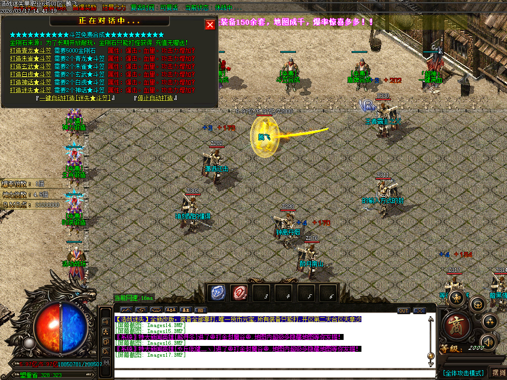 3月战尊迷失超变激情无限刀单职业GM版本库-10大陆-四格合成-生肖锻造-神力锻造