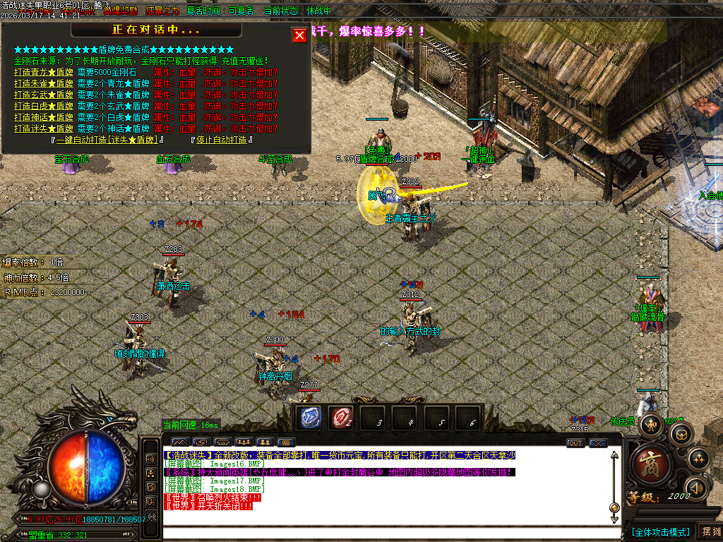 3月战尊迷失超变激情无限刀单职业GM版本库-10大陆-四格合成-生肖锻造-神力锻造