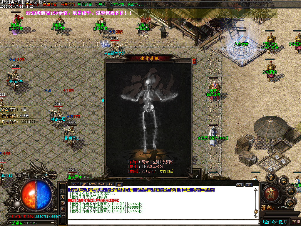 3月战尊迷失超变激情无限刀单职业GM版本库-10大陆-四格合成-生肖锻造-神力锻造