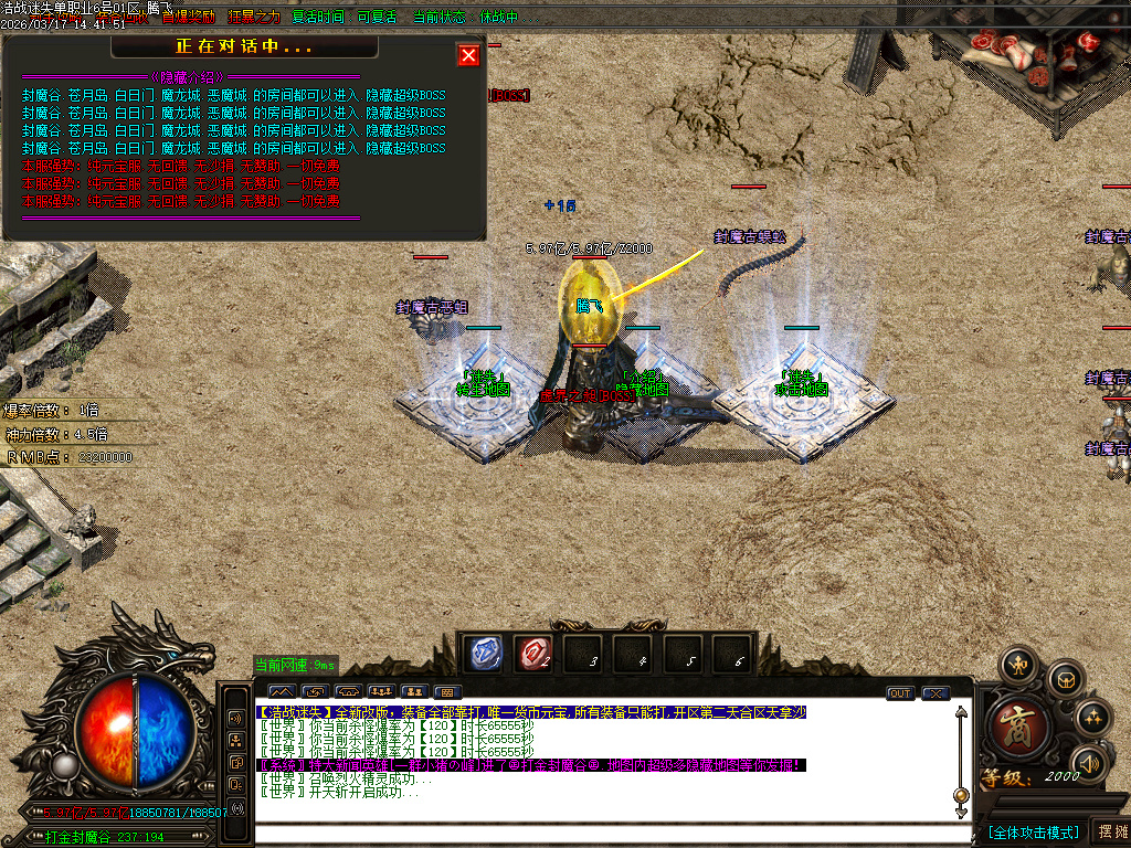 3月战尊迷失超变激情无限刀单职业GM版本库-10大陆-四格合成-生肖锻造-神力锻造