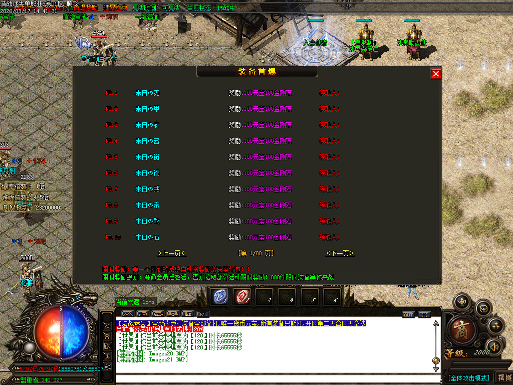 3月战尊迷失超变激情无限刀单职业GM版本库-10大陆-四格合成-生肖锻造-神力锻造