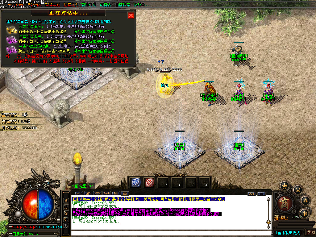 3月战尊迷失超变激情无限刀单职业GM版本库-10大陆-四格合成-生肖锻造-神力锻造