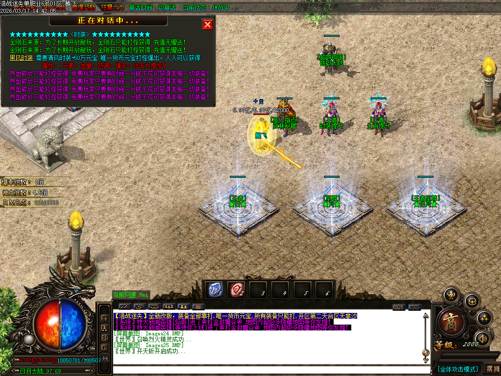 3月战尊迷失超变激情无限刀单职业GM版本库-10大陆-四格合成-生肖锻造-神力锻造