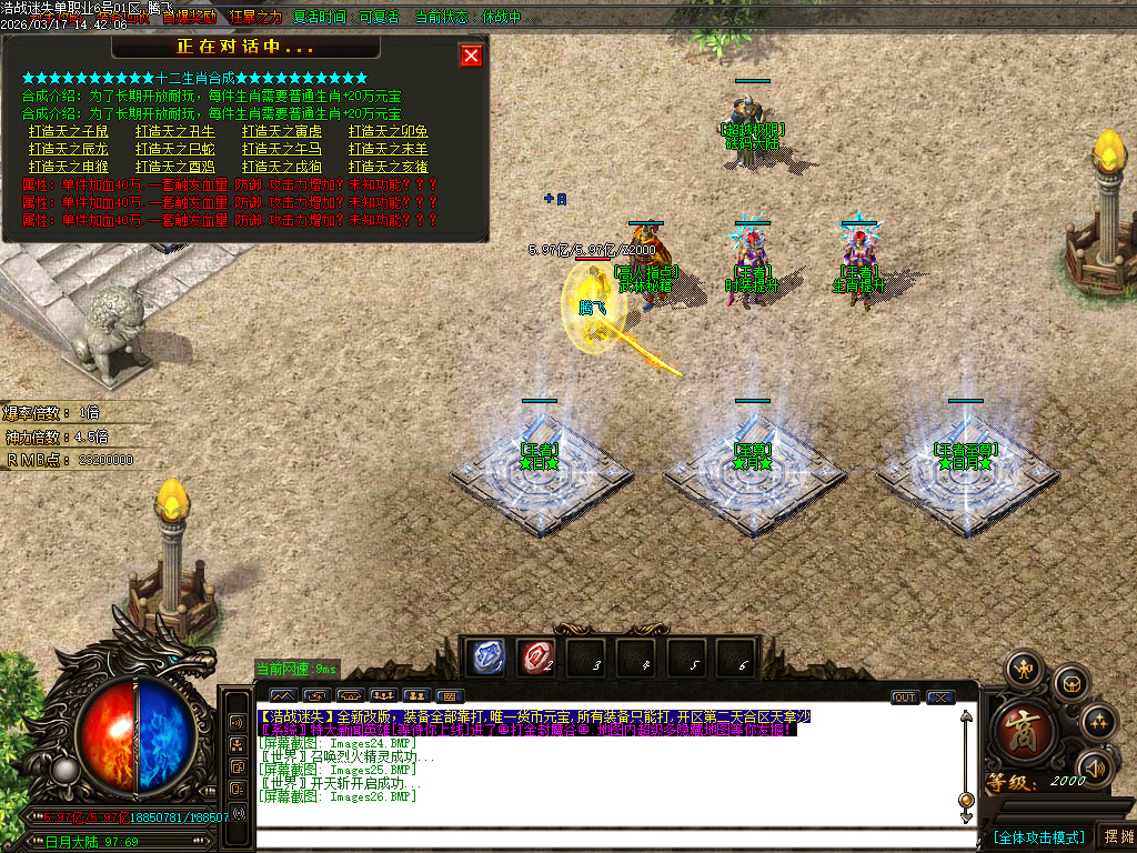 3月战尊迷失超变激情无限刀单职业GM版本库-10大陆-四格合成-生肖锻造-神力锻造