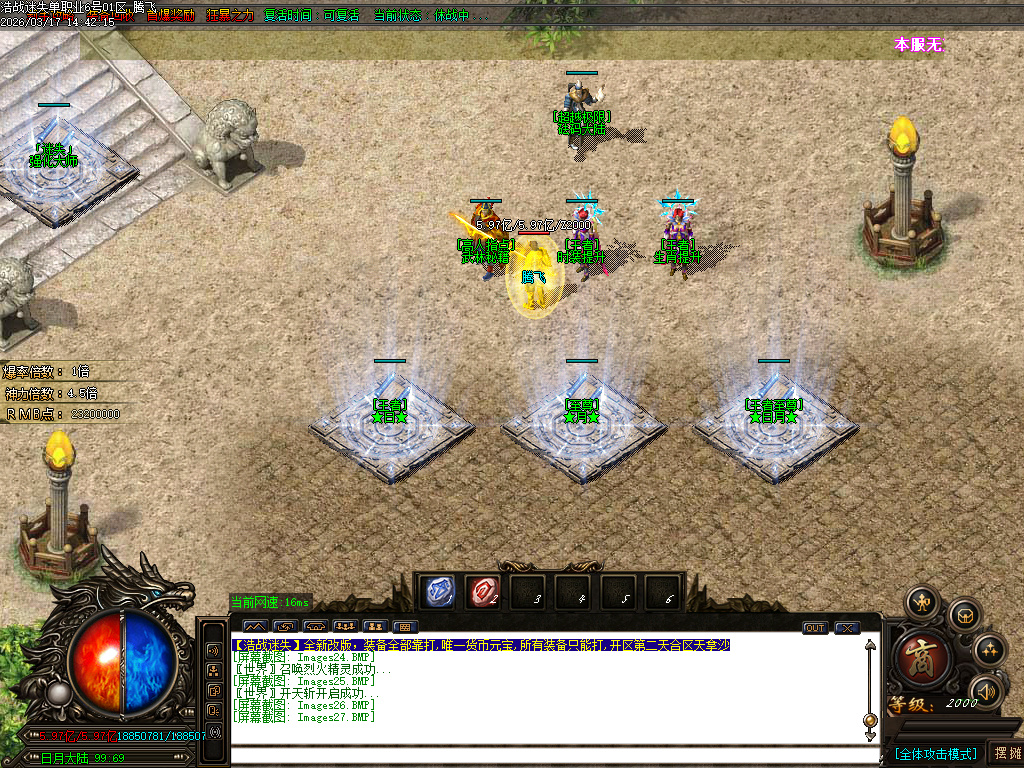 3月战尊迷失超变激情无限刀单职业GM版本库-10大陆-四格合成-生肖锻造-神力锻造