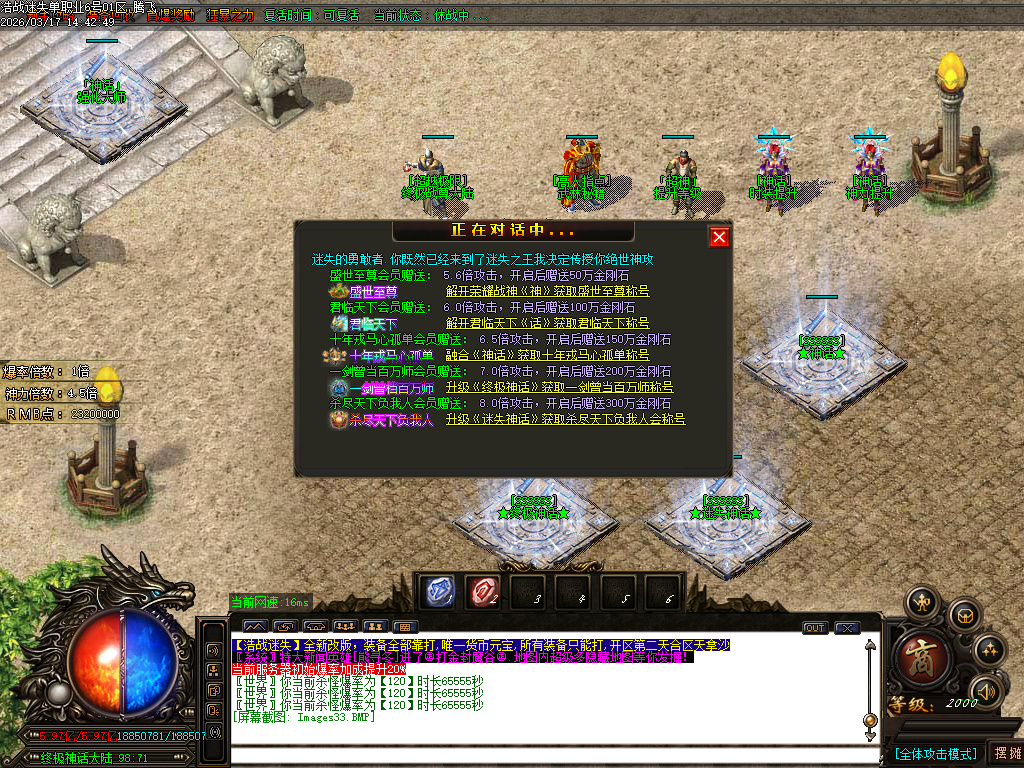 3月战尊迷失超变激情无限刀单职业GM版本库-10大陆-四格合成-生肖锻造-神力锻造