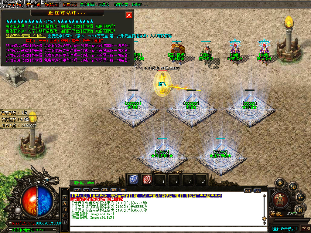 3月战尊迷失超变激情无限刀单职业GM版本库-10大陆-四格合成-生肖锻造-神力锻造