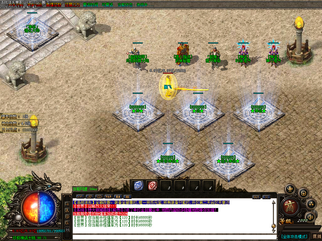 3月战尊迷失超变激情无限刀单职业GM版本库-10大陆-四格合成-生肖锻造-神力锻造