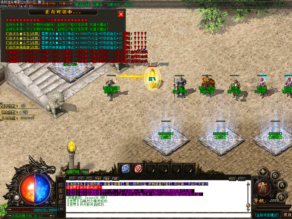 3月战尊迷失超变激情无限刀单职业GM版本库-10大陆-四格合成-生肖锻造-神力锻造