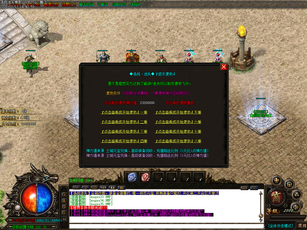 3月战尊迷失超变激情无限刀单职业GM版本库-10大陆-四格合成-生肖锻造-神力锻造