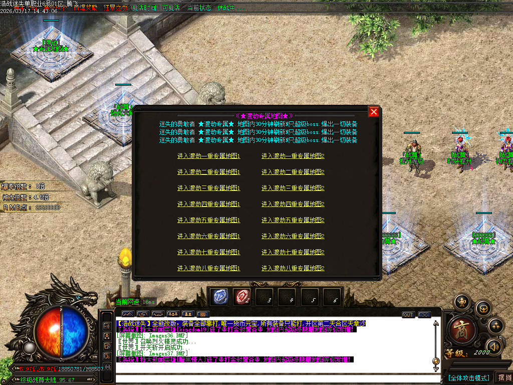 3月战尊迷失超变激情无限刀单职业GM版本库-10大陆-四格合成-生肖锻造-神力锻造