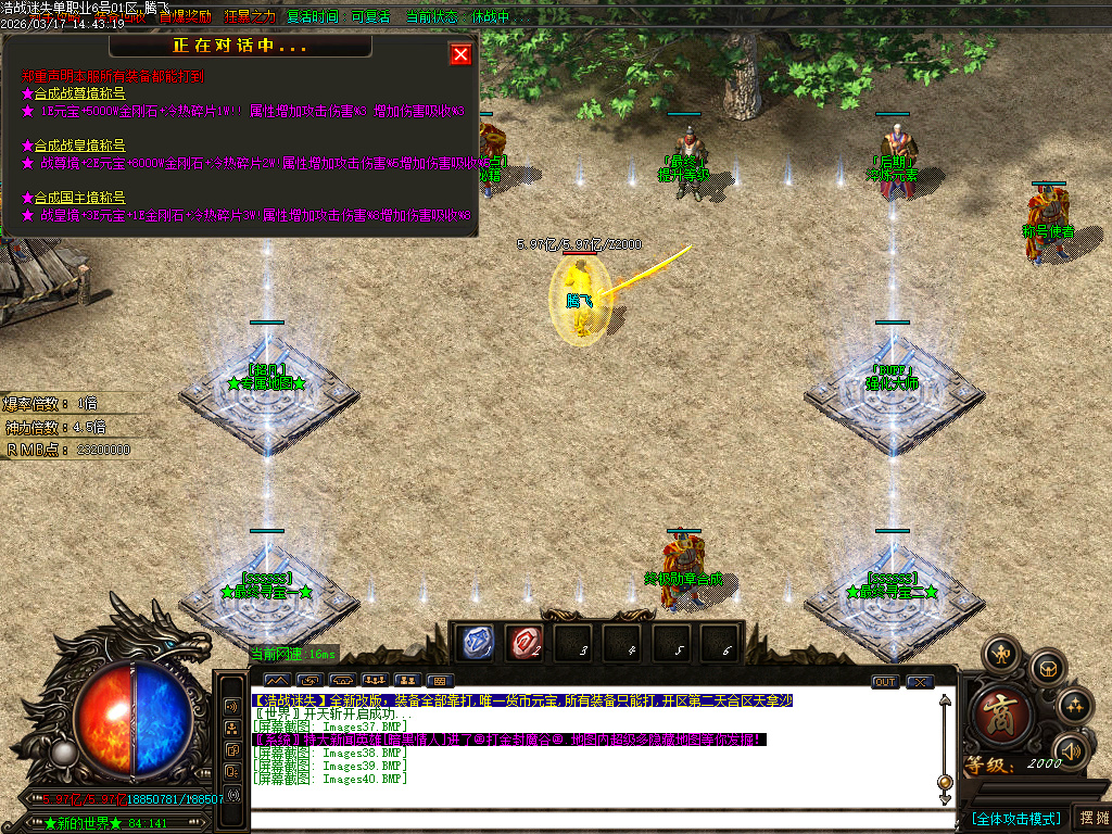 3月战尊迷失超变激情无限刀单职业GM版本库-10大陆-四格合成-生肖锻造-神力锻造