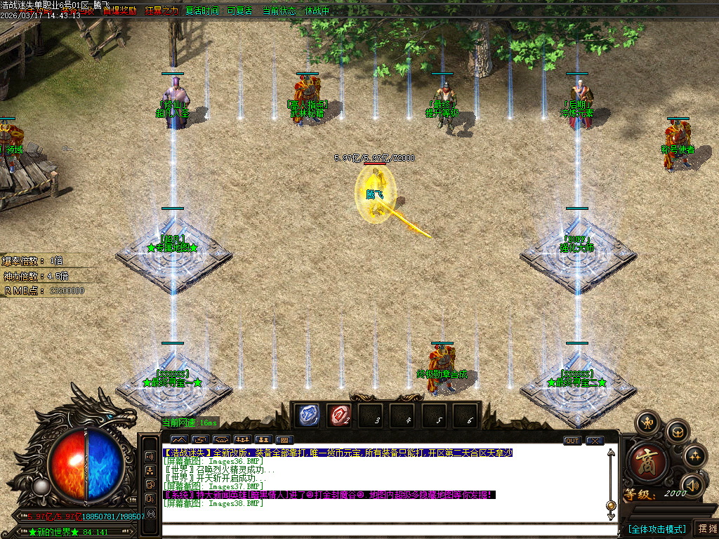 3月战尊迷失超变激情无限刀单职业GM版本库-10大陆-四格合成-生肖锻造-神力锻造