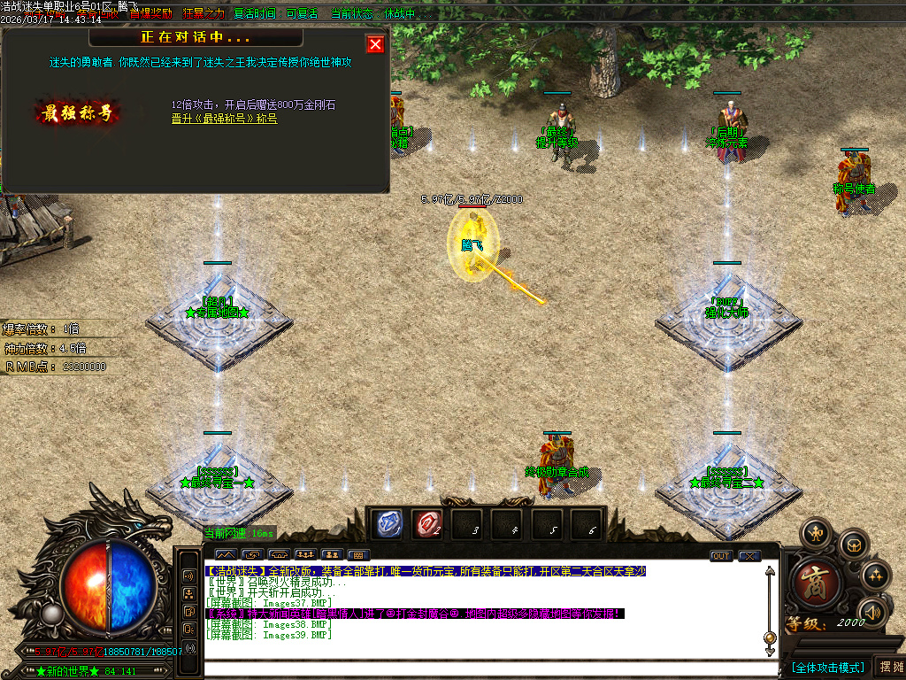 3月战尊迷失超变激情无限刀单职业GM版本库-10大陆-四格合成-生肖锻造-神力锻造