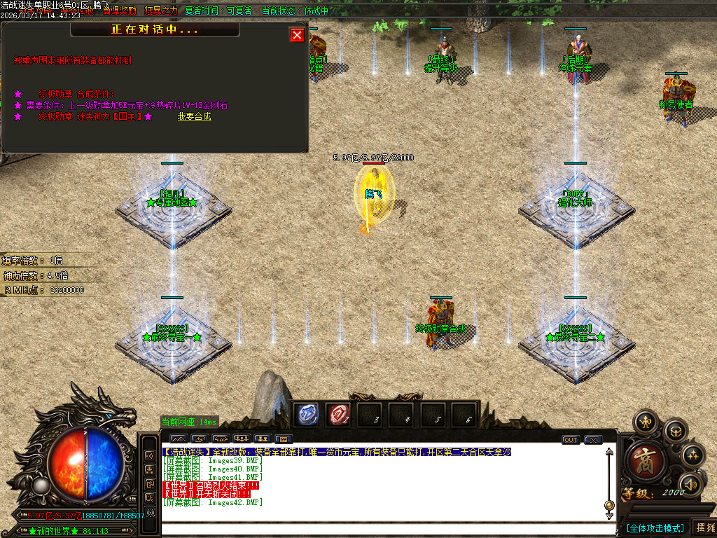 3月战尊迷失超变激情无限刀单职业GM版本库-10大陆-四格合成-生肖锻造-神力锻造