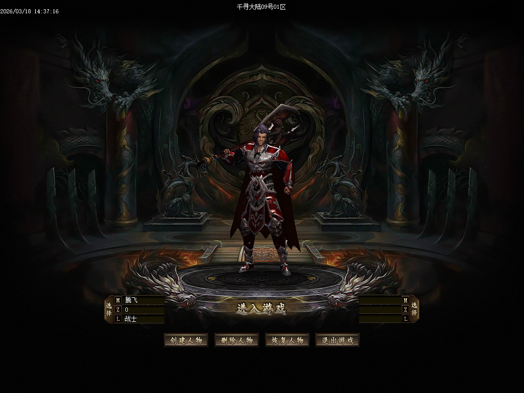 3月剑来大陆激情高爆神器单职业GM版本库-兽魂觉醒-装备淬炼-时装锻造-天赋系统