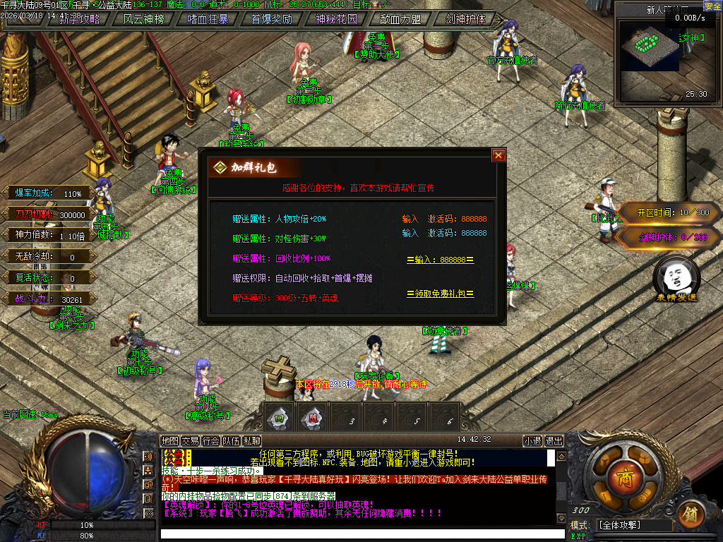 3月剑来大陆激情高爆神器单职业GM版本库-兽魂觉醒-装备淬炼-时装锻造-天赋系统