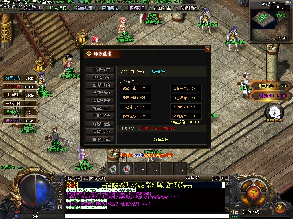 3月剑来大陆激情高爆神器单职业GM版本库-兽魂觉醒-装备淬炼-时装锻造-天赋系统