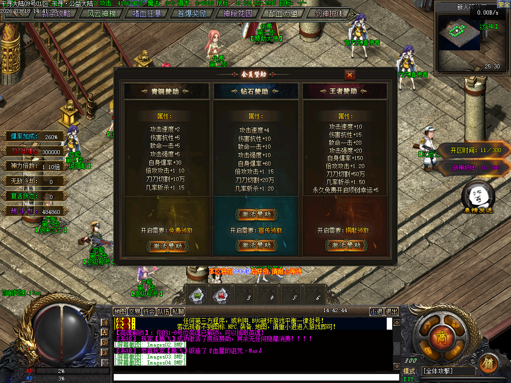 3月剑来大陆激情高爆神器单职业GM版本库-兽魂觉醒-装备淬炼-时装锻造-天赋系统