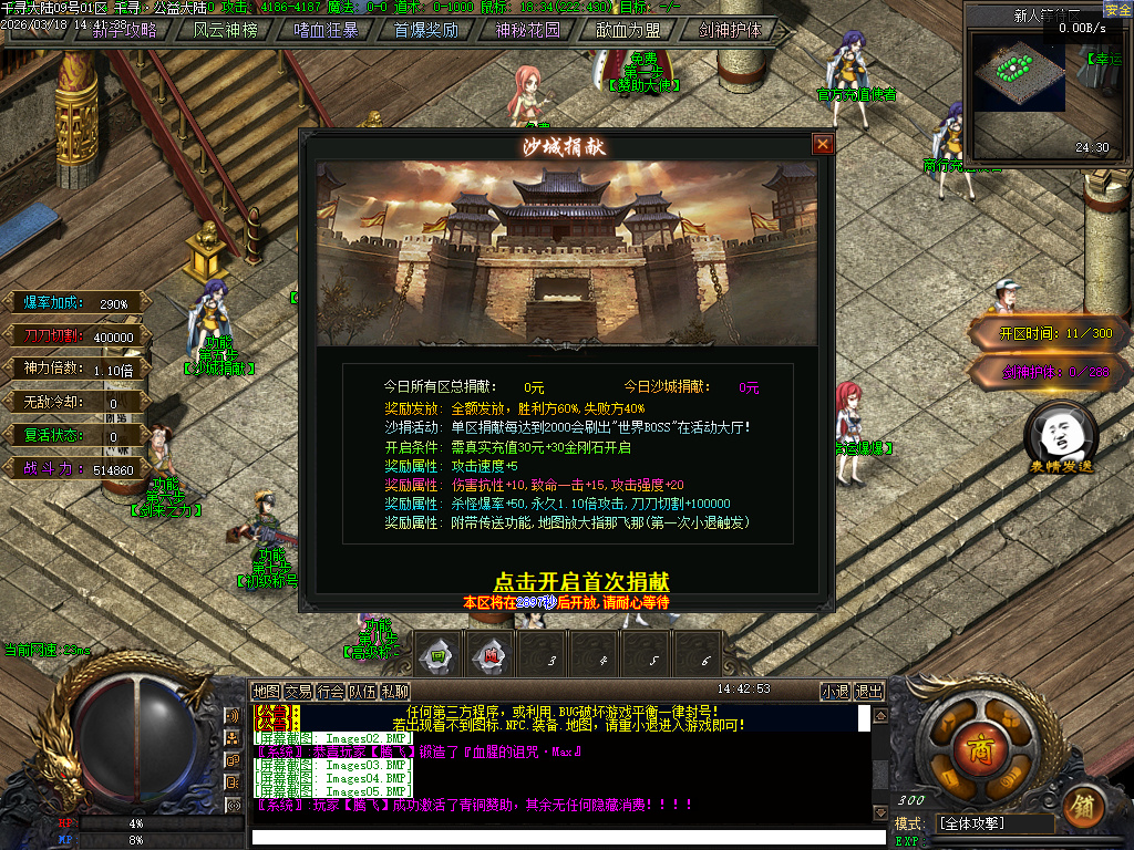 3月剑来大陆激情高爆神器单职业GM版本库-兽魂觉醒-装备淬炼-时装锻造-天赋系统