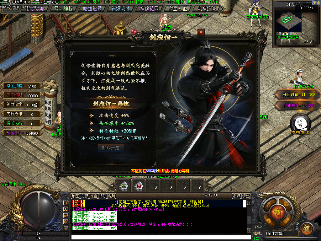 3月剑来大陆激情高爆神器单职业GM版本库-兽魂觉醒-装备淬炼-时装锻造-天赋系统