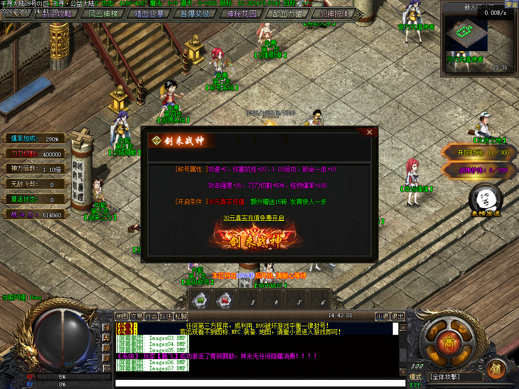 3月剑来大陆激情高爆神器单职业GM版本库-兽魂觉醒-装备淬炼-时装锻造-天赋系统