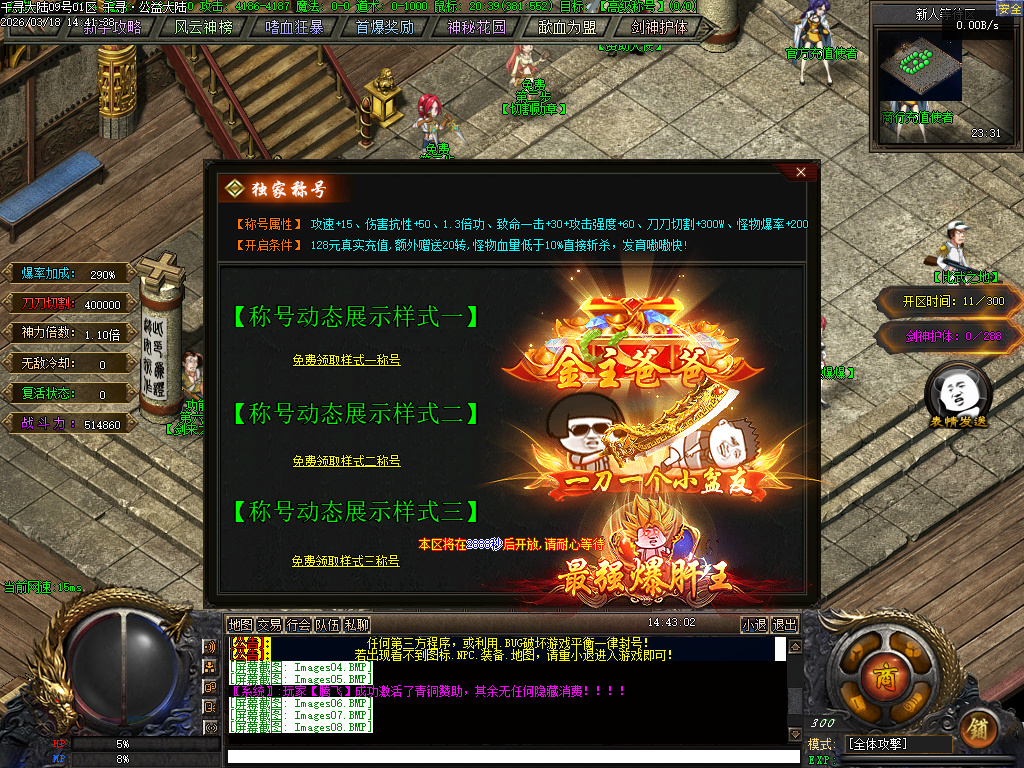 3月剑来大陆激情高爆神器单职业GM版本库-兽魂觉醒-装备淬炼-时装锻造-天赋系统