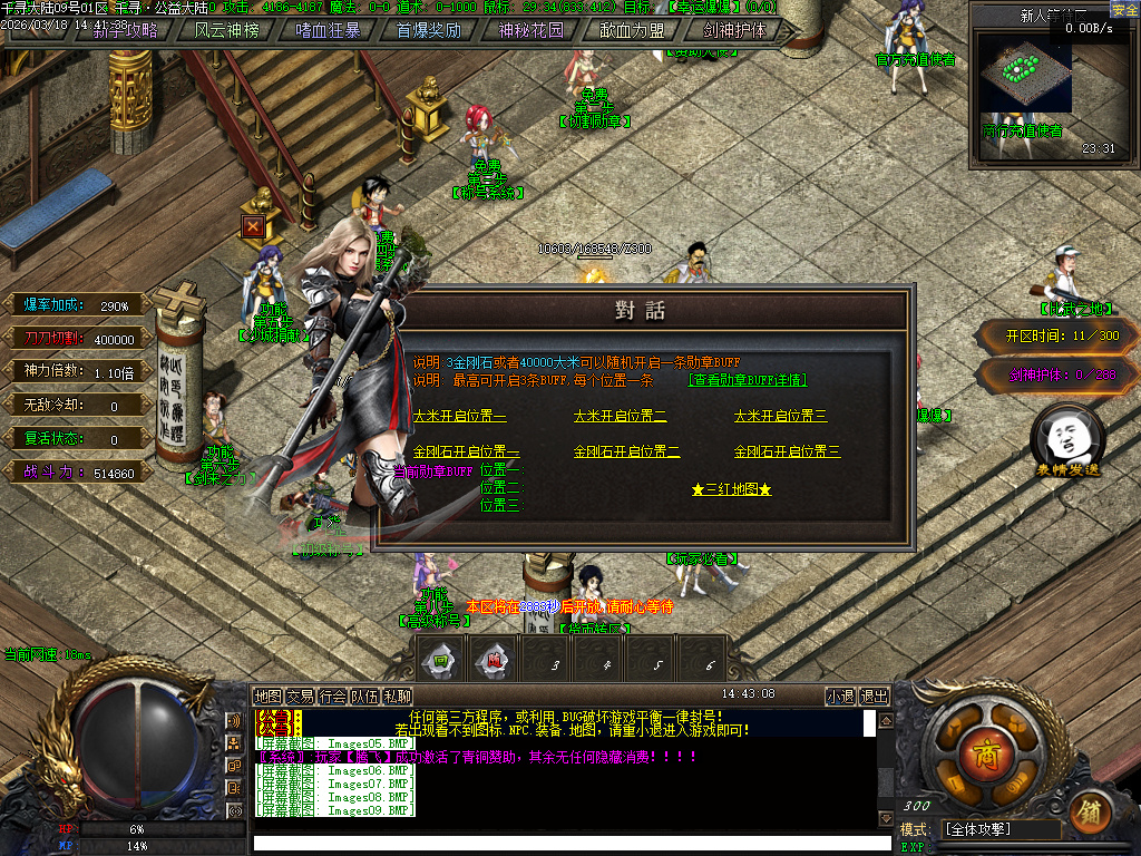 3月剑来大陆激情高爆神器单职业GM版本库-兽魂觉醒-装备淬炼-时装锻造-天赋系统